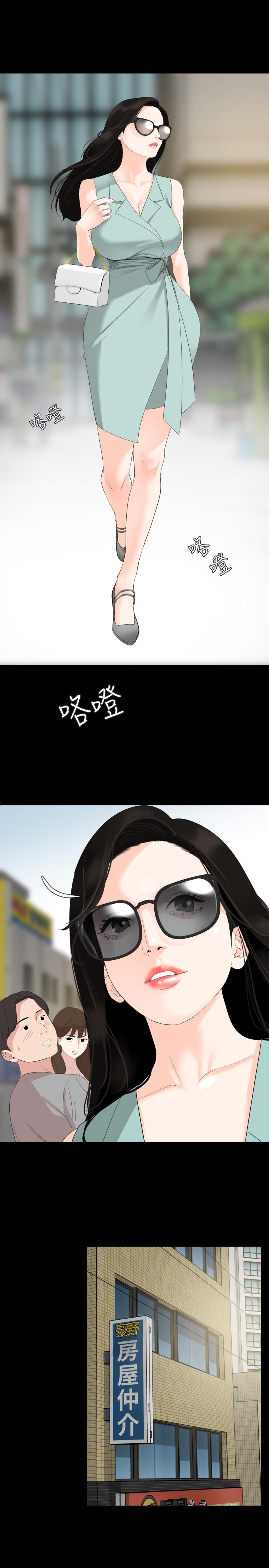 《與岳母同屋》漫画 第2話-這家炒飯最夠味