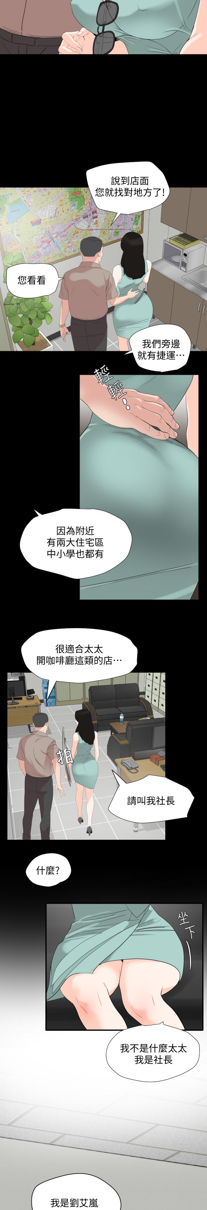 《與岳母同屋》漫画 第2話-這家炒飯最夠味