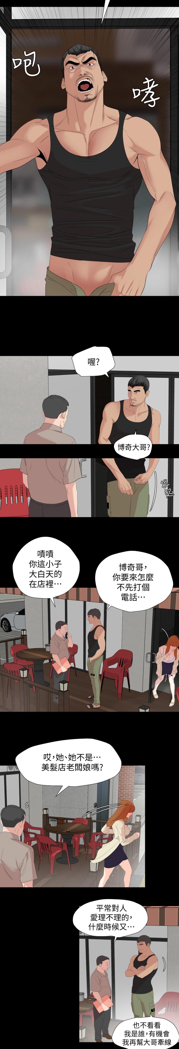 《與岳母同屋》漫画 第2話-這家炒飯最夠味