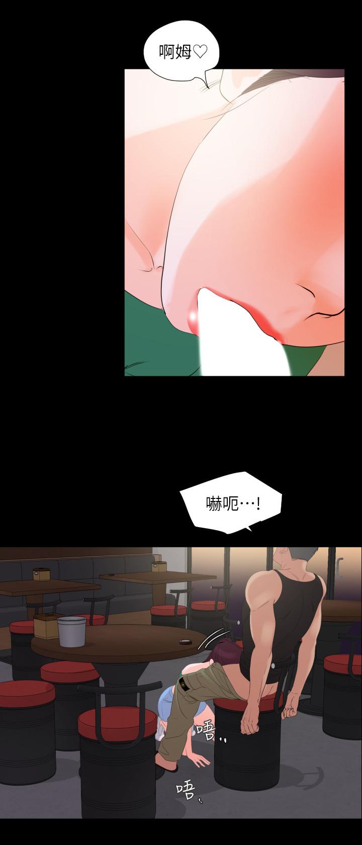 《與岳母同屋》漫画 第3話-覬覦好貨的人
