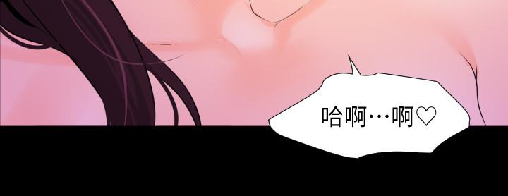《與岳母同屋》漫画 第3話-覬覦好貨的人