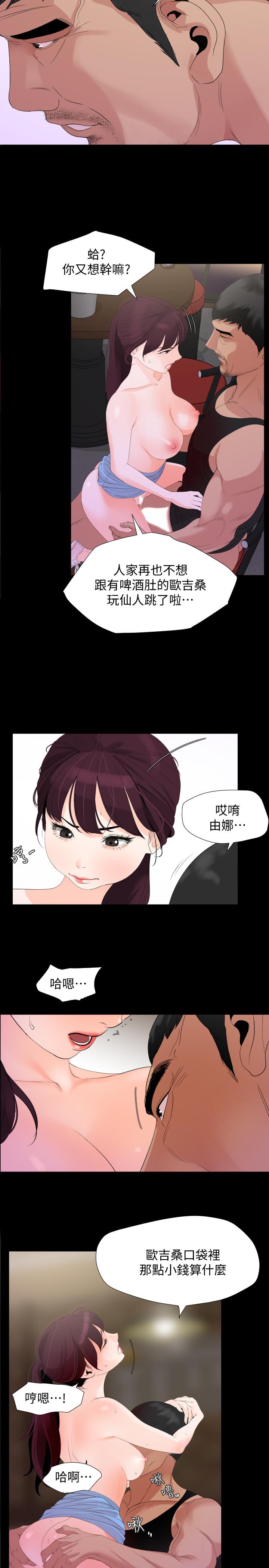 《與岳母同屋》漫画 第3話-覬覦好貨的人