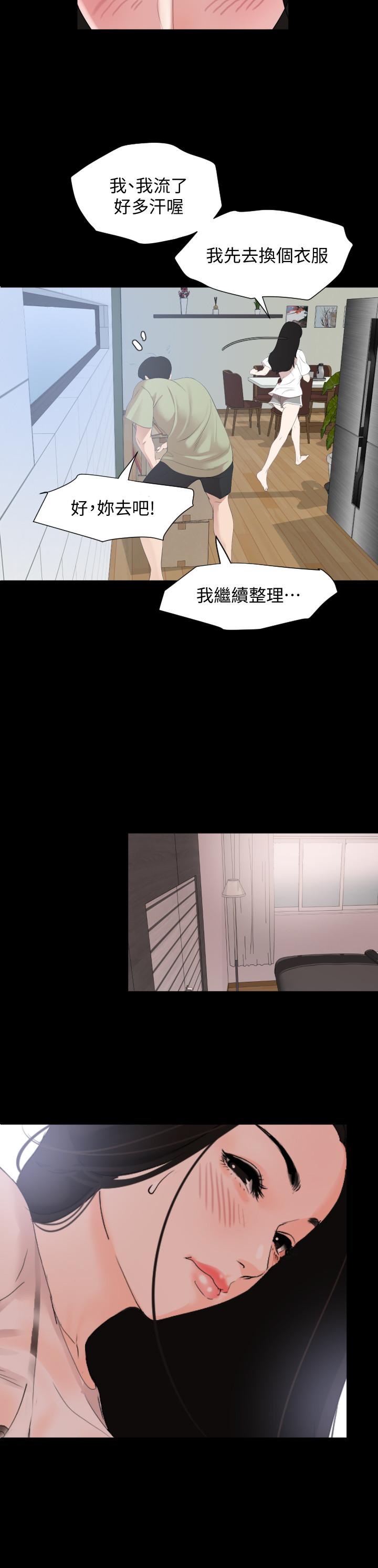 《與岳母同屋》漫画 第4話-展開刺激的娘家生活