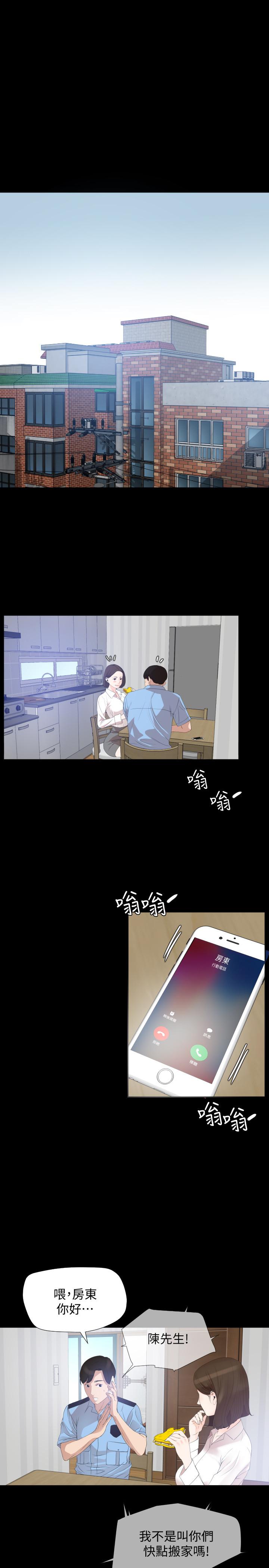 《與岳母同屋》漫画 第4話-展開刺激的娘家生活