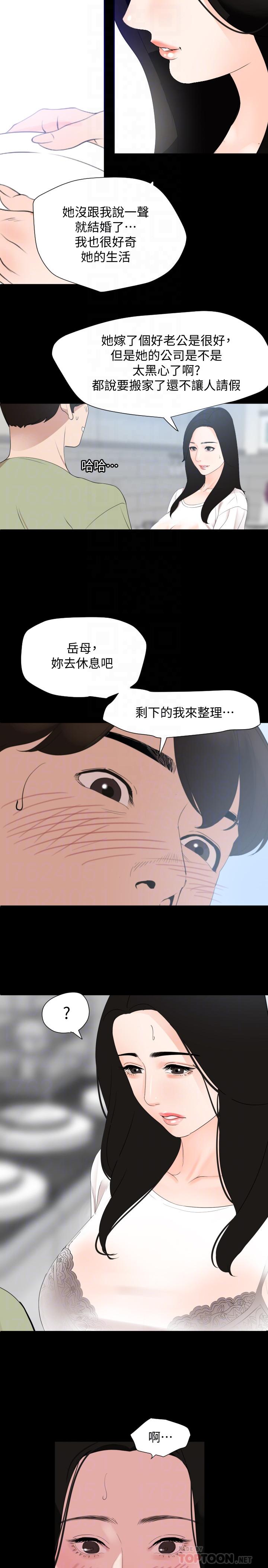 《與岳母同屋》漫画 第4話-展開刺激的娘家生活