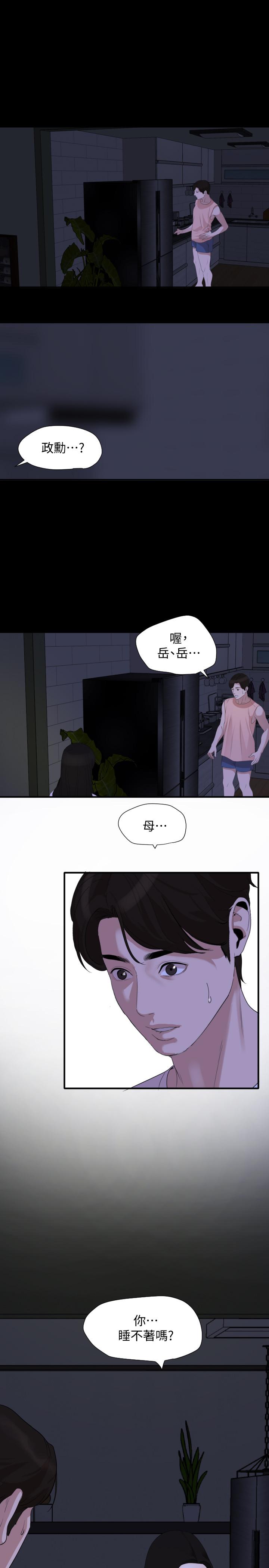 《與岳母同屋》漫画 第4話-展開刺激的娘家生活