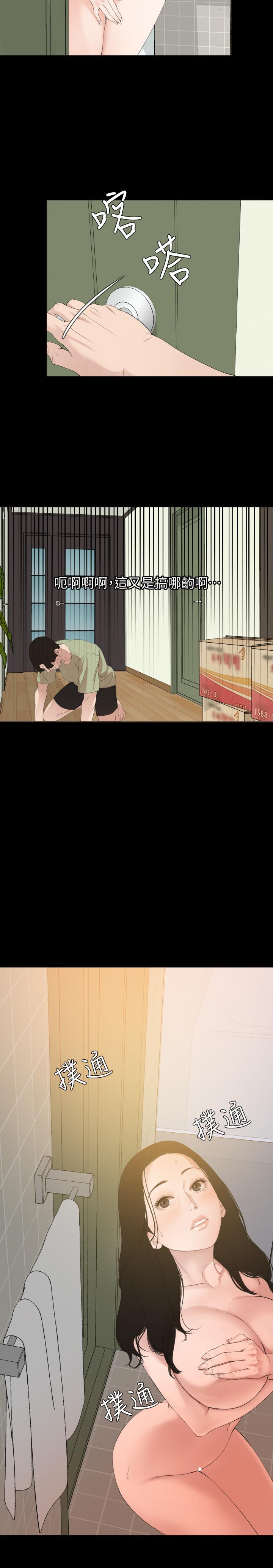 《與岳母同屋》漫画 第4話-展開刺激的娘家生活