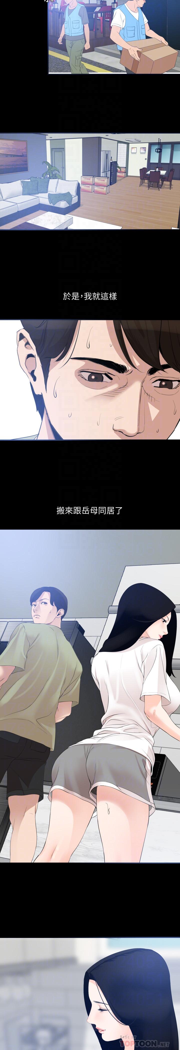 《與岳母同屋》漫画 第4話-展開刺激的娘家生活