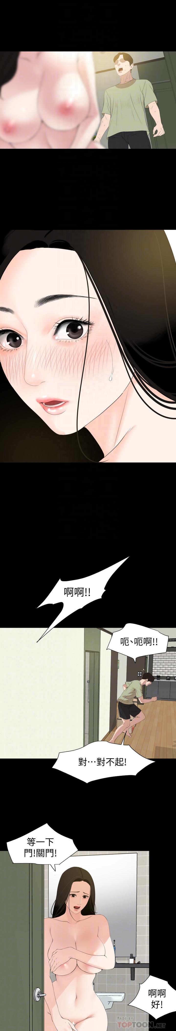 《與岳母同屋》漫画 第4話-展開刺激的娘家生活