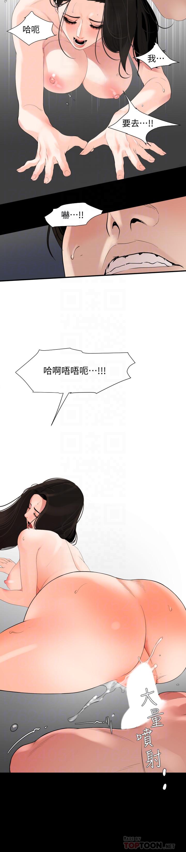 《與岳母同屋》漫画 第6話-這一刻，你是我的