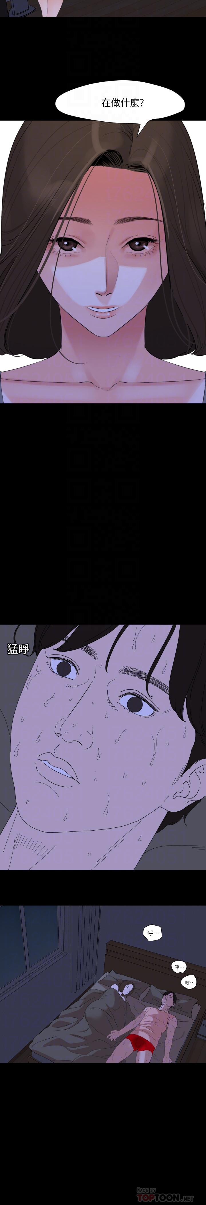 《與岳母同屋》漫画 第6話-這一刻，你是我的