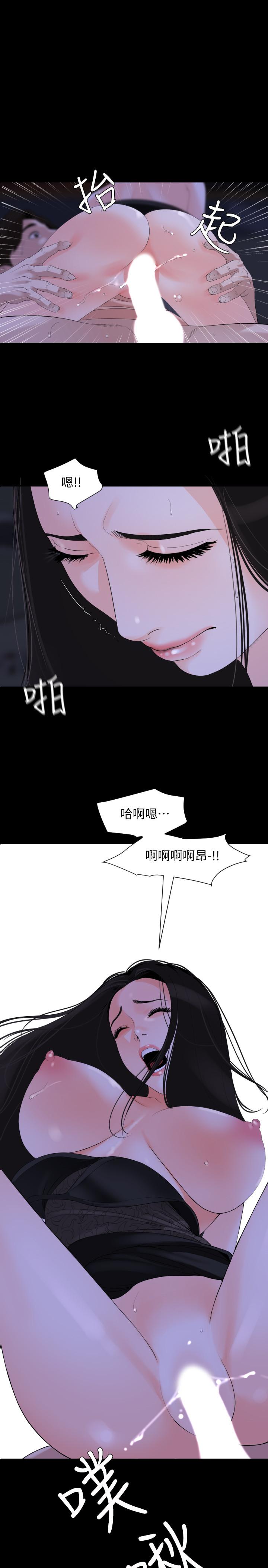 《與岳母同屋》漫画 第6話-這一刻，你是我的