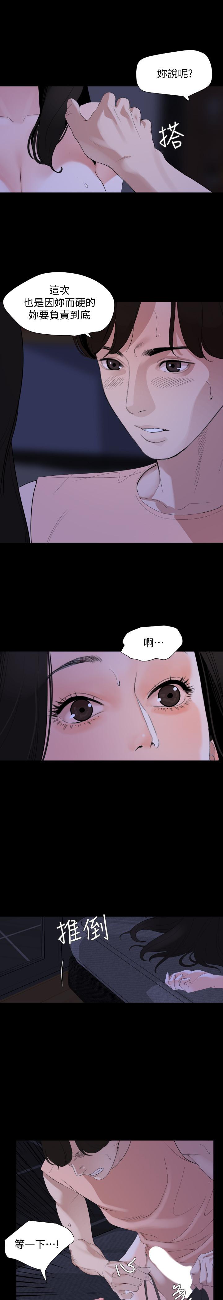《與岳母同屋》漫画 第6話-這一刻，你是我的