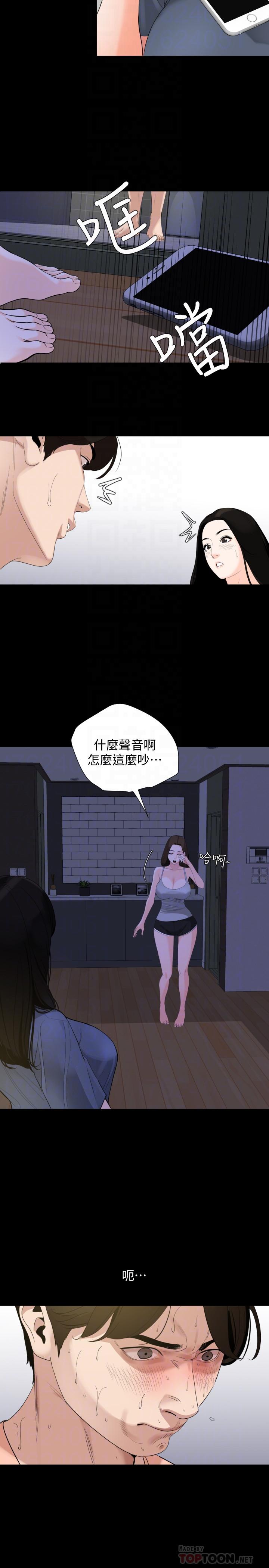 《與岳母同屋》漫画 第6話-這一刻，你是我的