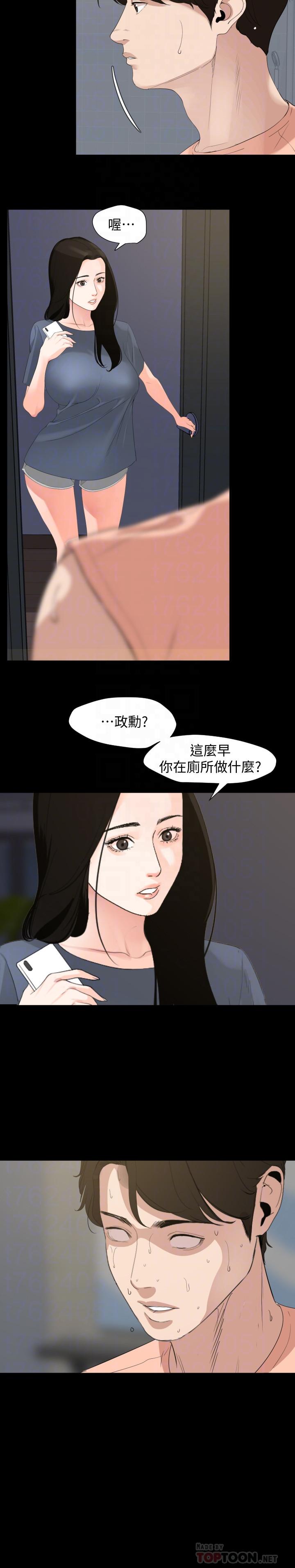 《與岳母同屋》漫画 第6話-這一刻，你是我的