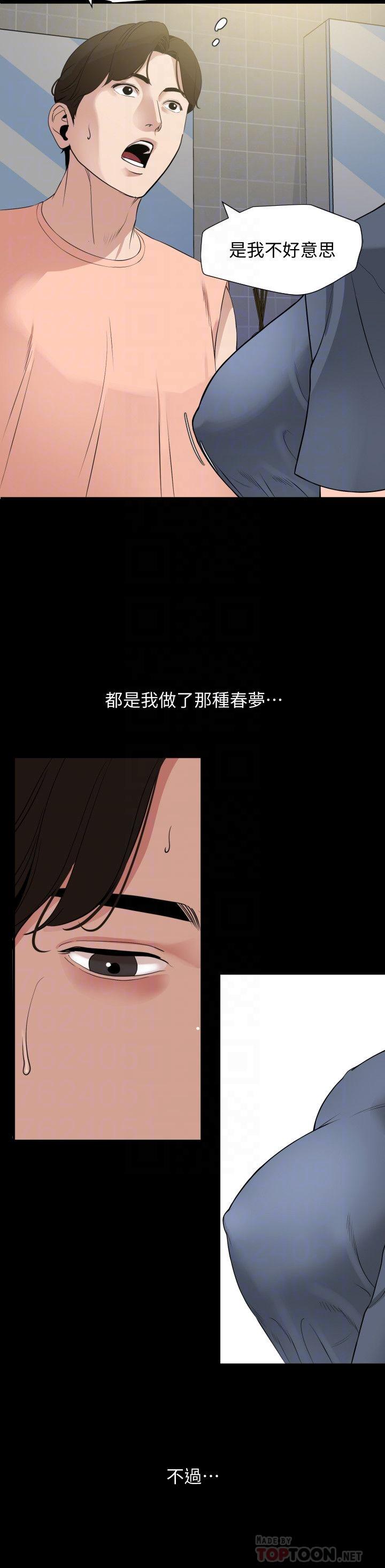 《與岳母同屋》漫画 第7話-瞞著岳母偷偷來