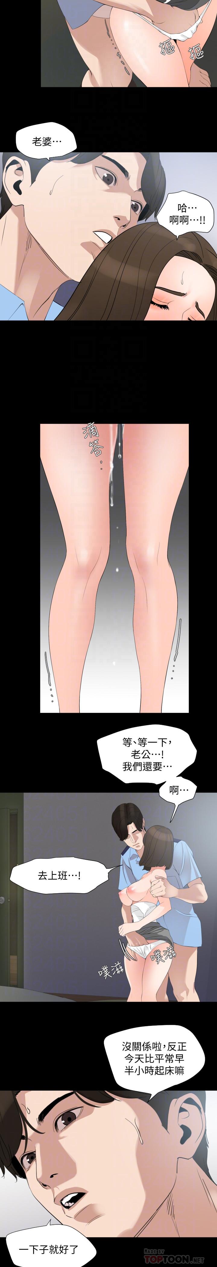 《與岳母同屋》漫画 第7話-瞞著岳母偷偷來