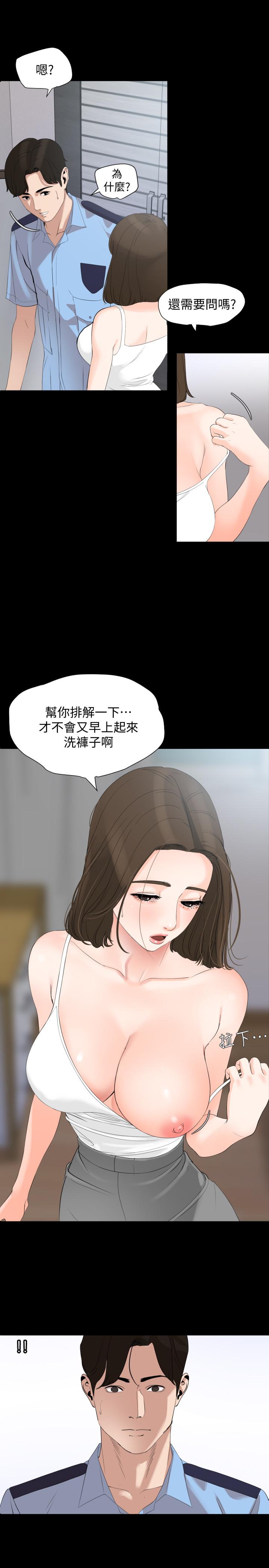 《與岳母同屋》漫画 第7話-瞞著岳母偷偷來