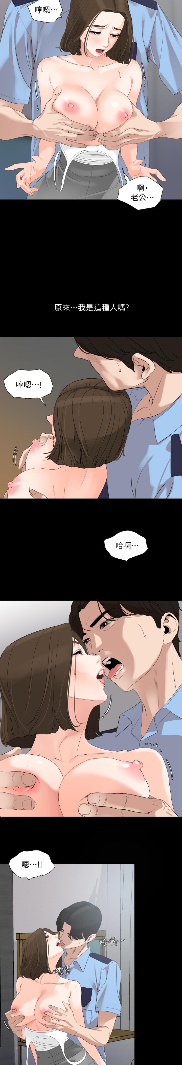 《與岳母同屋》漫画 第7話-瞞著岳母偷偷來