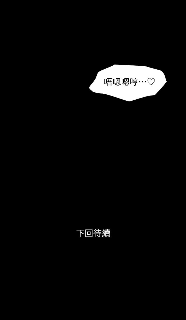 《與岳母同屋》漫画 第7話-瞞著岳母偷偷來