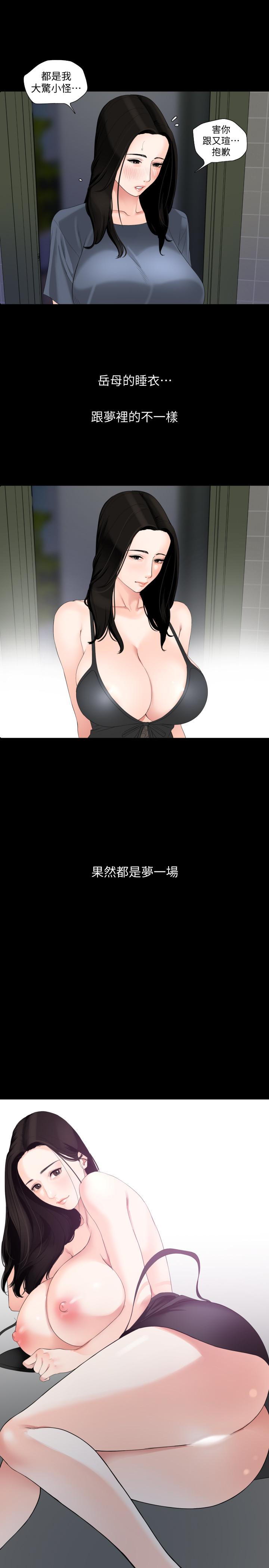 《與岳母同屋》漫画 第7話-瞞著岳母偷偷來