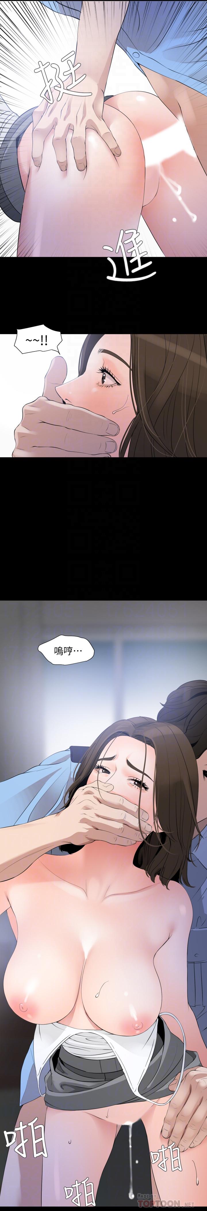 《與岳母同屋》漫画 第7話-瞞著岳母偷偷來