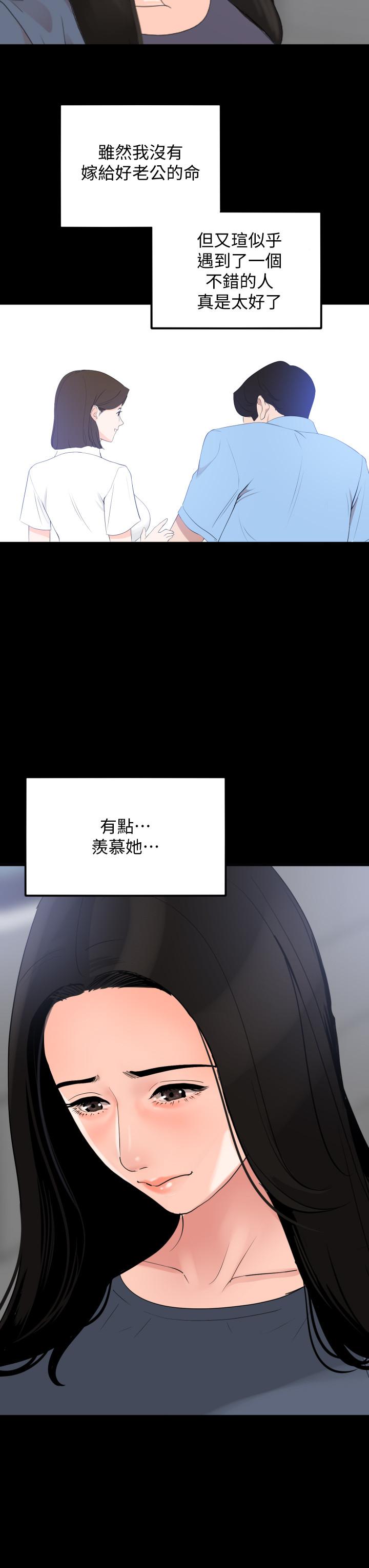 《與岳母同屋》漫画 第8話-動搖的她