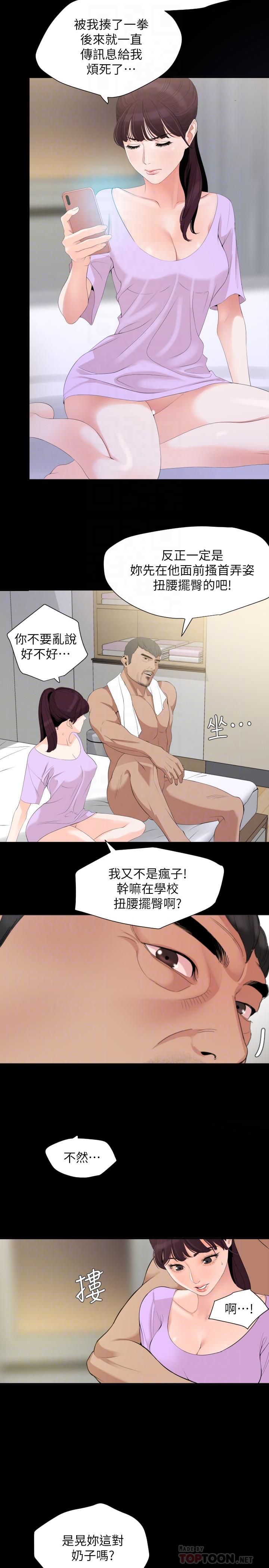 《與岳母同屋》漫画 第9話-魅力無邊