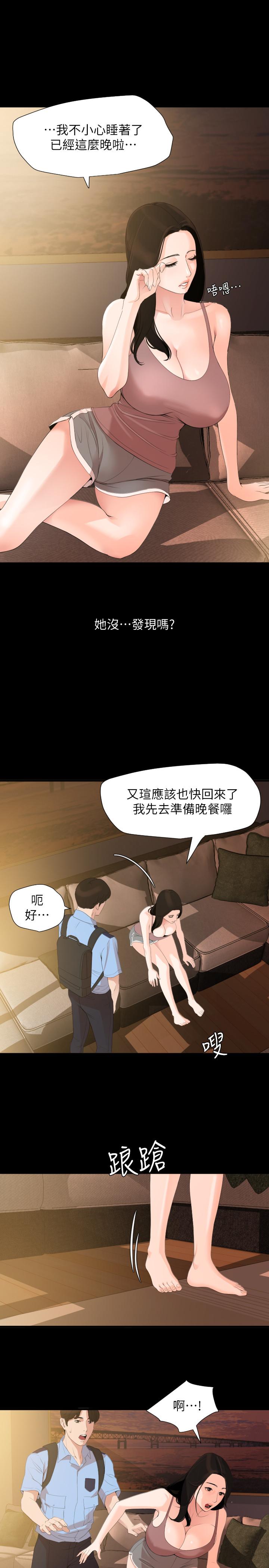 《與岳母同屋》漫画 第9話-魅力無邊