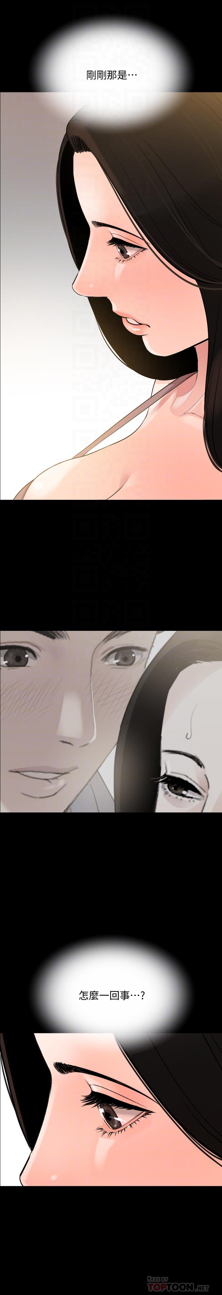 《與岳母同屋》漫画 第9話-魅力無邊