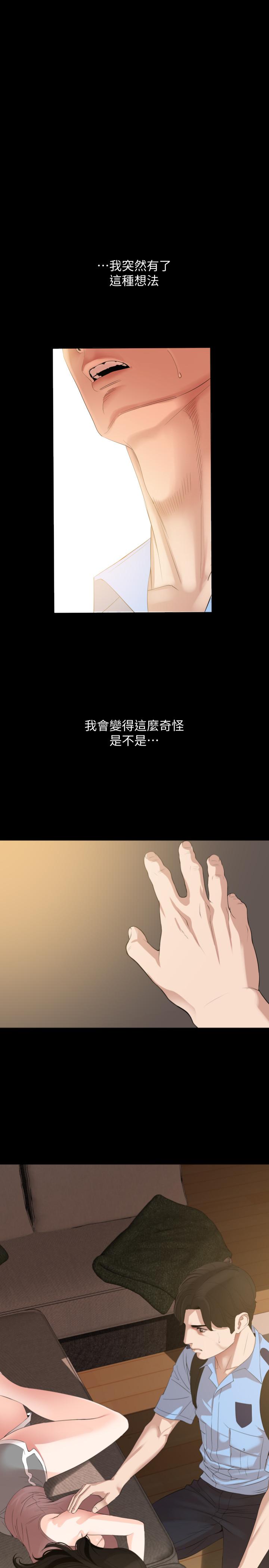 《與岳母同屋》漫画 第9話-魅力無邊