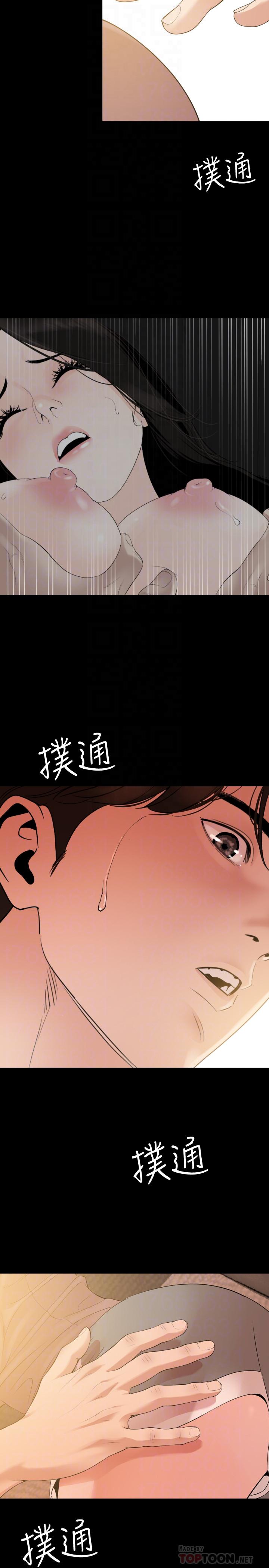 《與岳母同屋》漫画 第9話-魅力無邊