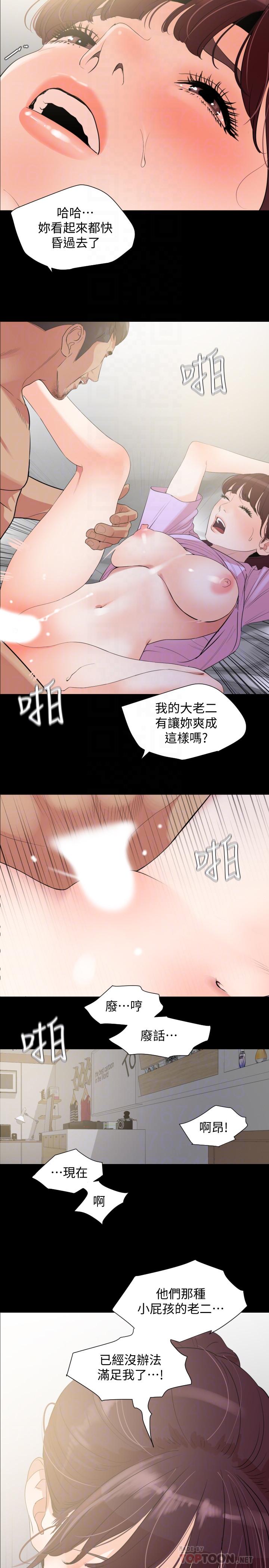 《與岳母同屋》漫画 第10話-鎖定目標的李老闆