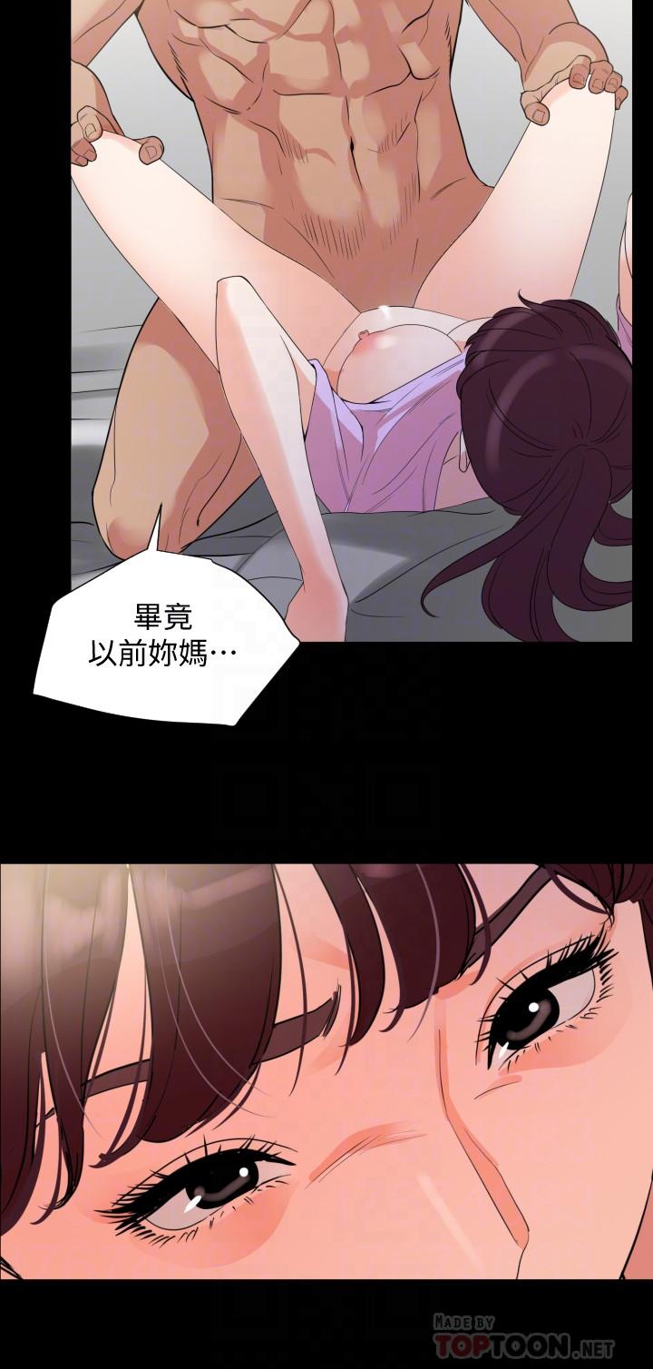 《與岳母同屋》漫画 第10話-鎖定目標的李老闆