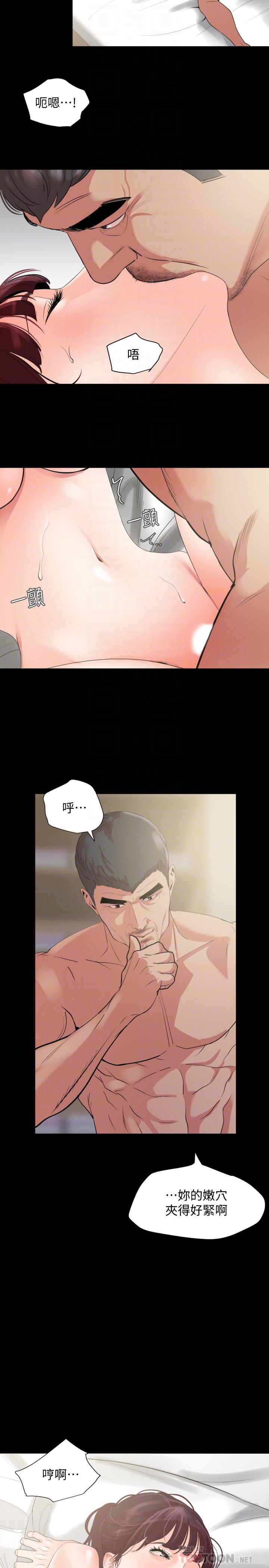 《與岳母同屋》漫画 第10話-鎖定目標的李老闆