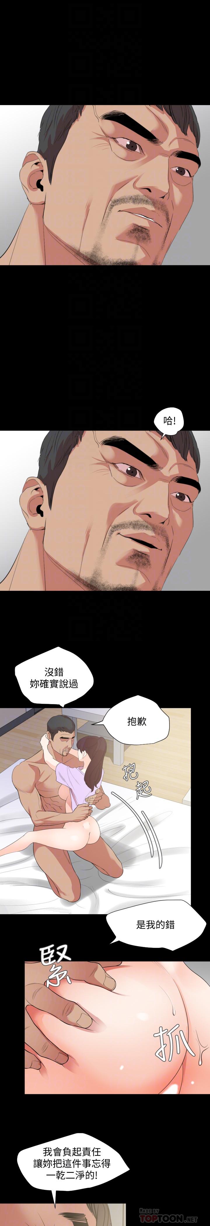 《與岳母同屋》漫画 第10話-鎖定目標的李老闆