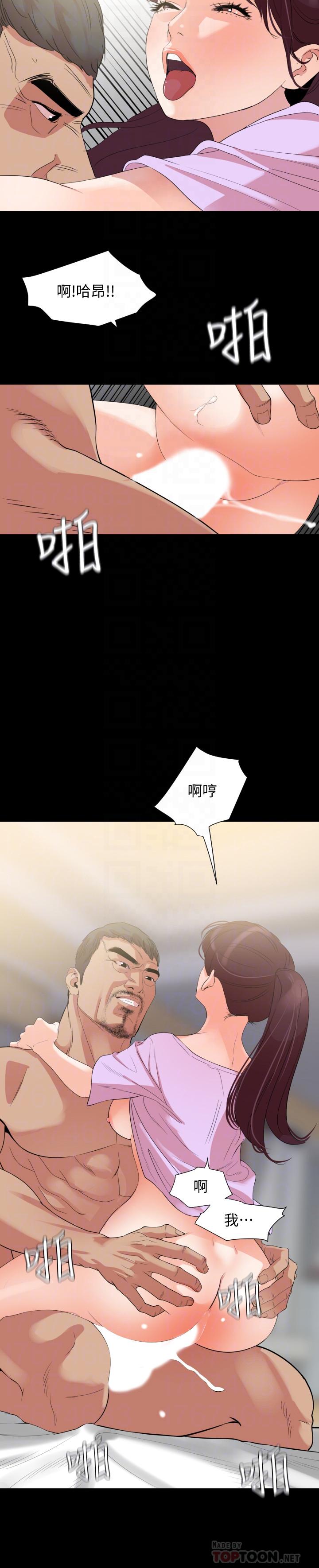 《與岳母同屋》漫画 第10話-鎖定目標的李老闆