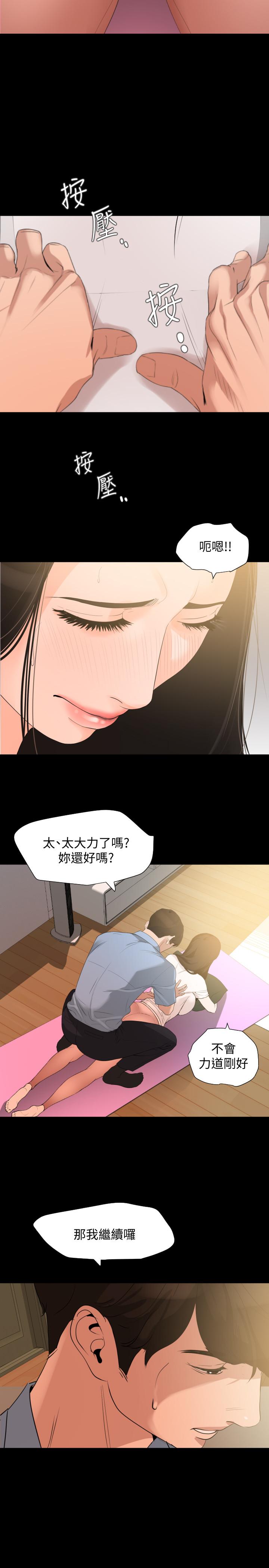 《與岳母同屋》漫画 第11話-主動接近的岳母