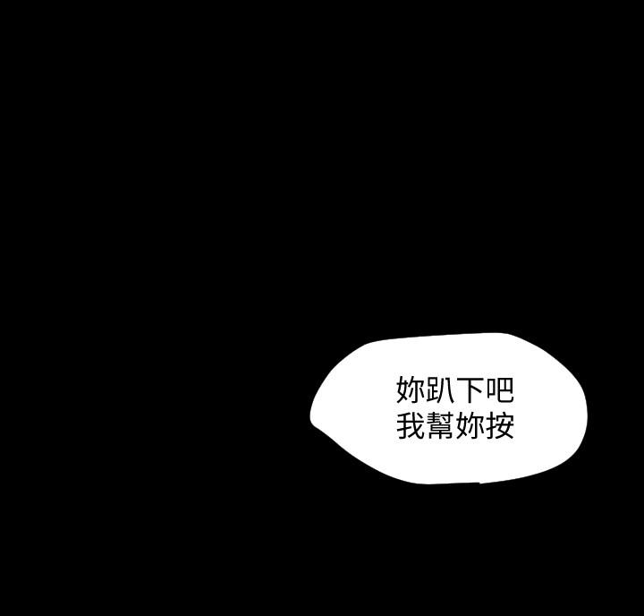 《與岳母同屋》漫画 第11話-主動接近的岳母