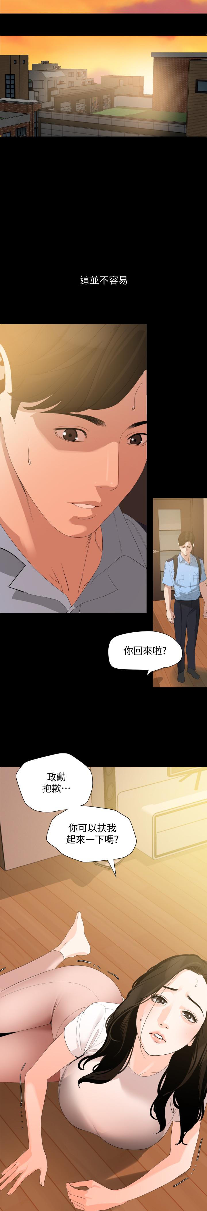 《與岳母同屋》漫画 第11話-主動接近的岳母