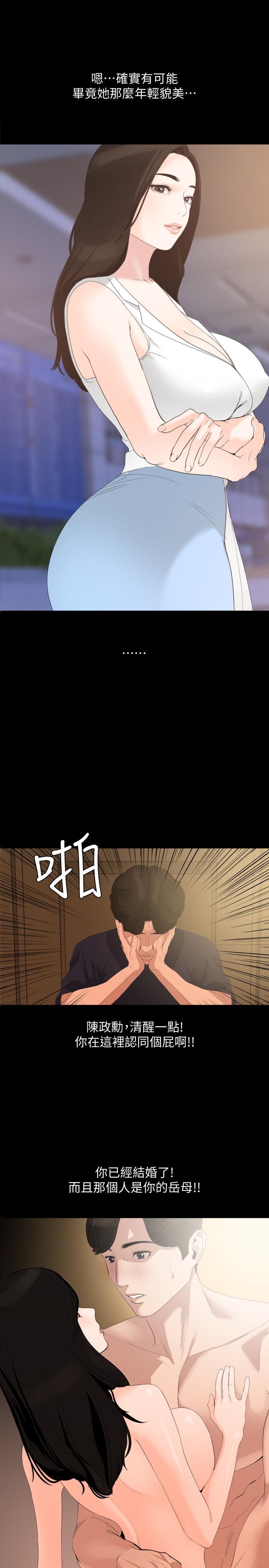 《與岳母同屋》漫画 第11話-主動接近的岳母