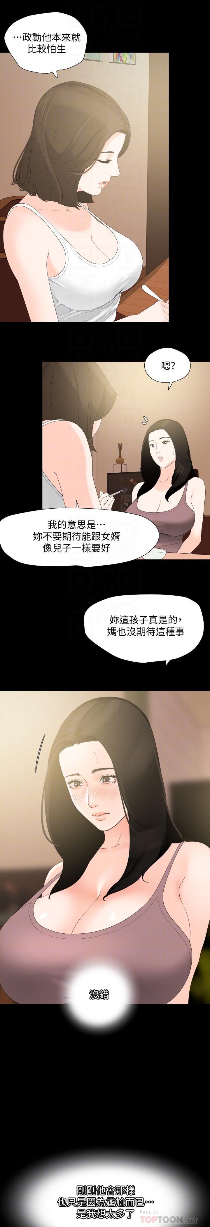 《與岳母同屋》漫画 第11話-主動接近的岳母