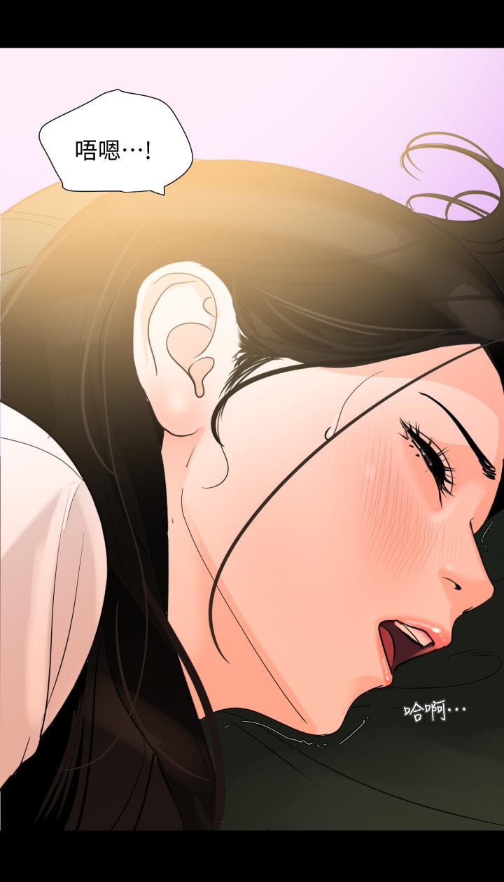 《與岳母同屋》漫画 第11話-主動接近的岳母