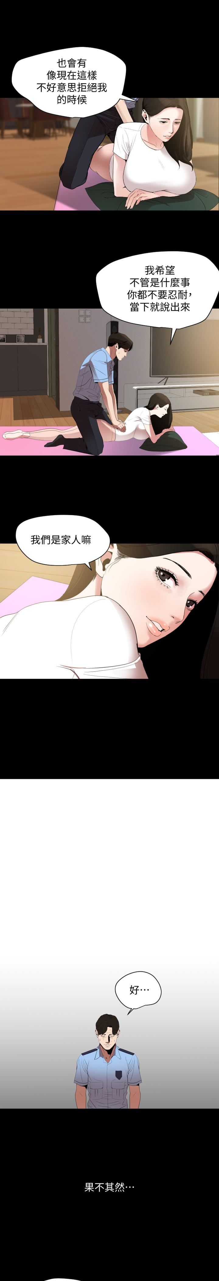 《與岳母同屋》漫画 第12話-夾在岳母和又瑄之間