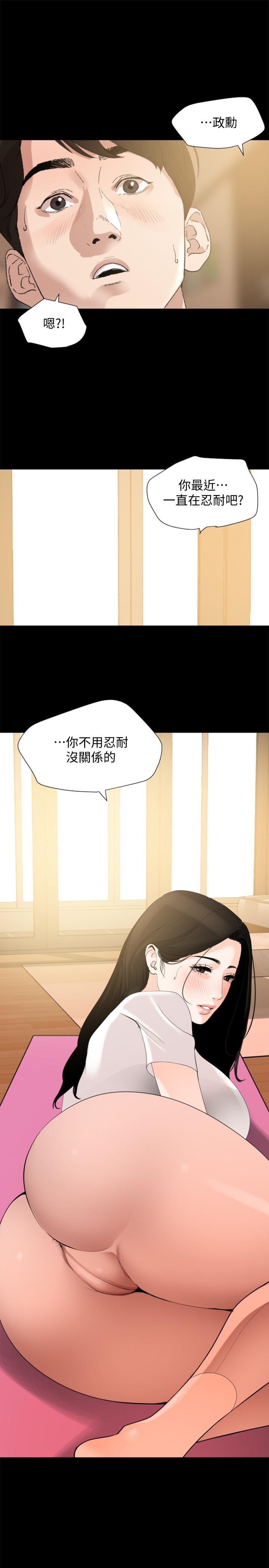 《與岳母同屋》漫画 第12話-夾在岳母和又瑄之間
