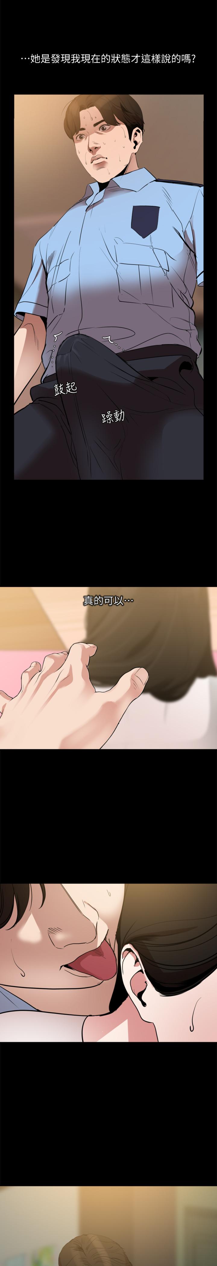 《與岳母同屋》漫画 第12話-夾在岳母和又瑄之間