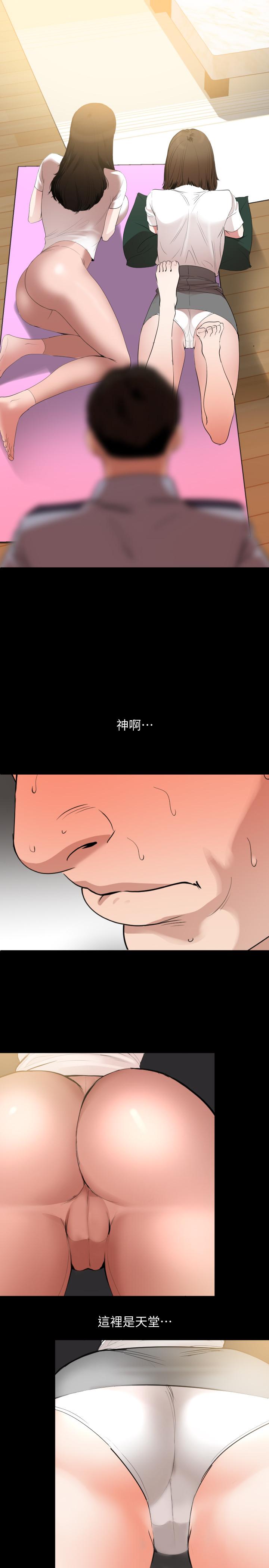 《與岳母同屋》漫画 第12話-夾在岳母和又瑄之間