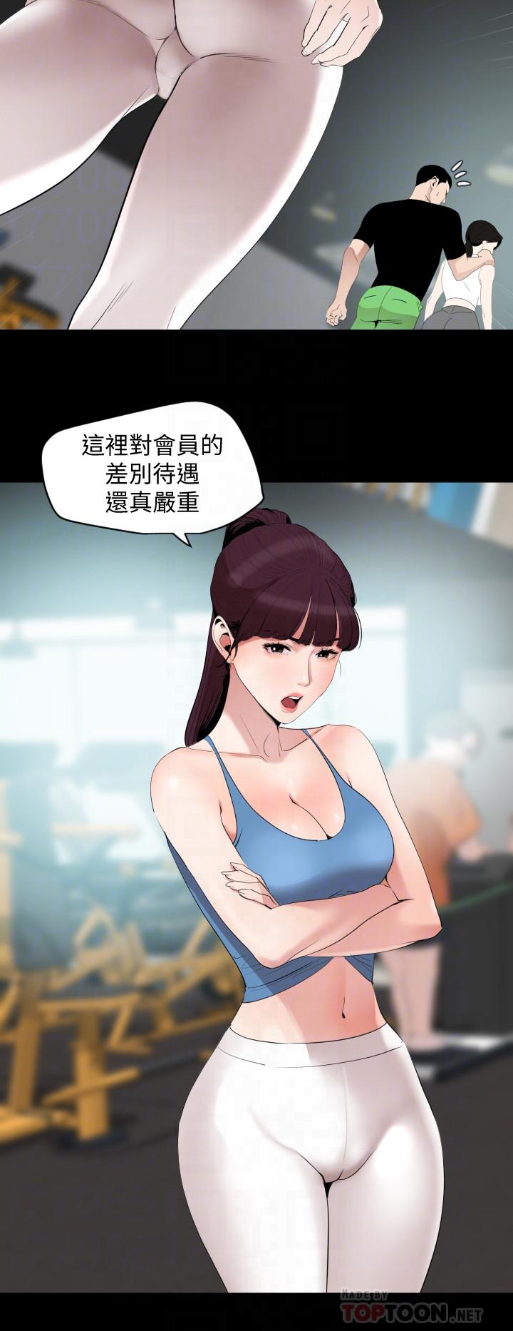 《與岳母同屋》漫画 第12話-夾在岳母和又瑄之間