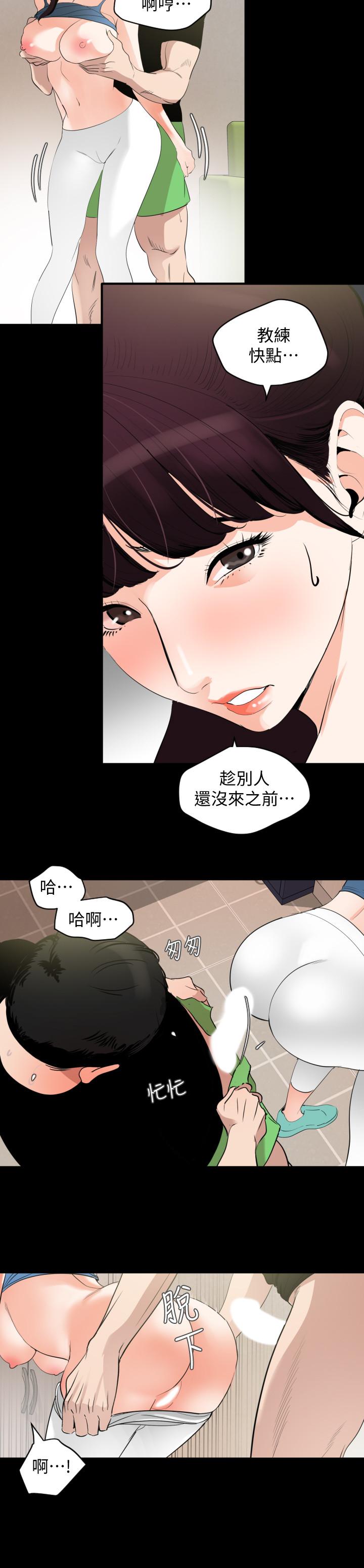 《與岳母同屋》漫画 第13話-你要在這裡做？