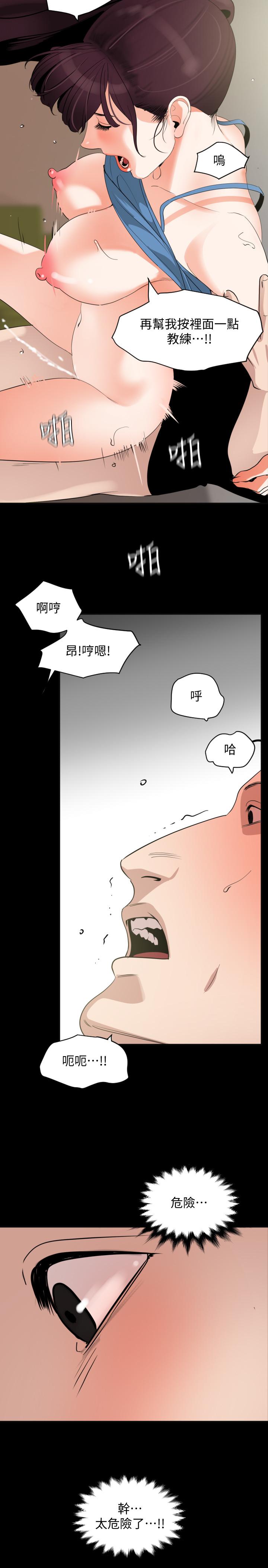 《與岳母同屋》漫画 第13話-你要在這裡做？